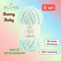 Пряжа Wolans Bunny Baby Мятно-зеленый (23) 5 мотков 100 г/120 м (100% микрополиэстер) воланс банни беби