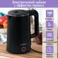 Электрический чайник LUMME LU-KT4110A черный металлический, эффект термоса 2 л