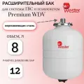 Бак 8л (12 бар) ГВС и гелиосистем, нерж фланец WDV Р Wester Premium