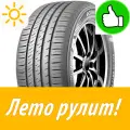 Летняя Шина Kumho 155/65 R13 Ecowing Es31 73T для легковых автомобилей