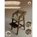 Растущий стул для детей с подушками / Детский стульчик / цвет орех