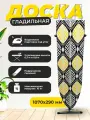 Гладильная доска Nika Лина 2, с подрукавником, с подставкой для утюга, хлопок