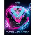 Мяч футбольный тренировочный Jogel Voyager, размер 5, цвет черный