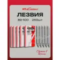 Лезвия NT Cutter BD-100 9мм 30гр 5 уп. (250шт) для канцелярского ножа