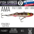 Fish Games АМА Раттлин 100мм приманка для ловли крупных хищников