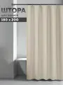 Штора занавеска для ванной BATH PLUS 180*200 HILTON TL однотонная плотная тканевая бежевый
