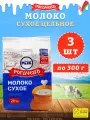 Молоко сухое цельное, сорт экстра, 26%, Рогачев, 3 шт. по 300 г