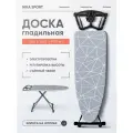 Гладильная доска Спорт Nika, металлическая, съемная, с розеткой, на колесиках, 122x42 см