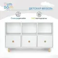 Комод DIMDOMkids Лео корпус Белый / ящики Белые