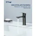 Смеситель для раковины Frap F10806-9, однорычажный, оружейная сталь