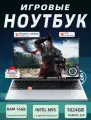 Игровой ноутбук , Intel N5095, 15.6, Windows 11, IPS, 16ГБ, 1024ГБ Серый для работы и учебы русская раскладка