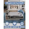 Журнальный столик Аквамикс Future 2 , ЛДСП, минимализм, цвет бетон/бетон