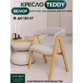 Кресло велюр для дома, Teddy Velour