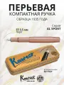 Перьевая ручка Kaweco AL Sport Rose Gold (10001243) EF 0.5мм розовое золото