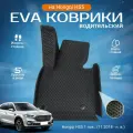 ЕВА EVA ковер водительский с бортами Хончи ХС5 в салон Hongqi HS5 1 пок, (11.2018 - н. в.)