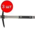 Комплект 3 штук, Кирка мини 400 г, фибергласовая рукоятка 385 мм Matrix 21828