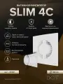 Малошумный вентилятор DiCiTi серии SLIM 4C, шарикоподшипник, 100мм, 90 м3/ч