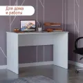 Стол письменный компьютерный белый