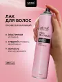 Профессиональный лак для волос средней фиксации 400 мл MONE PROFESSIONAL