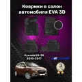 Эва/Eva/Ева коврики c бортами Хендай Ай Икс 35 (2010-2017)/Hyundai IX35 DELFORM 3D Premium (EVA 3D) cалон
