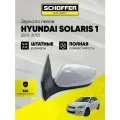 Зеркало левое для Hyundai Solaris 10-17 5 конт./обогр. / Хендай Солярис