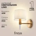 Настенный светильник бра Freya Lino E14, IP20, 40W FR5186WL-01BS