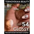 Сияющий спаркл № 54 GLOSSY 3 мл от TERNOVSKAIA BEAUTY