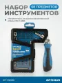 Набор бит и торцевых головок с реверсивной отверткой, 68 предметов OPT-BS2068