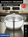 Кастрюля 18 см 2,5 л с крышкой KORKMAZ