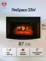 Камин электрический FireSpace 33W (звуковой эффект, дистанционное управление)