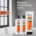 Набор Epica Amber Shine Organic (шампунь 250мл + кондиционер 250мл + маска 250мл)