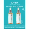 Увлажняющий тоник для лица Korolkova, 2 штуки