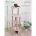 Когтеточка для кошек Етк Зоо Kiss 162, 40*52*162, ковролин, джут
