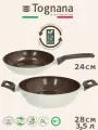 Набор Tognana Sintonia сковорода 24 см, сотейник 28 см