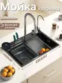 Кухонная мойка с водопадом 68 Х 46 / смеситель, дозатор, ринзер для мытья стаканов в комплекте