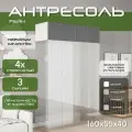 Антресоль 160х55х40 Рейн, белый/ мдф графит матовый Soft Touch, 4 двери, секции 40/80/40