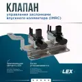Клапан управления заслонками впускного коллектора (IMRC) FORD Focus 2, C-Max, Mondeo 1.8-2.0
