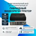 Видеорегистратор для видеонаблюдения, гибридный регистратор XVR на 8 AHD TVI CVI CVBS 5Мп или сетевой NVR на 16 IP 5Мп