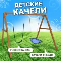 Детские деревянные качели National Tree Company гибкие с овальным гнездом Лодка, уличные подвесные качели для дачи