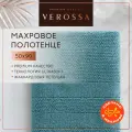 Полотенце банное махровое 50х90 см Verossa, хлопок 500 г/м² - 1 шт.