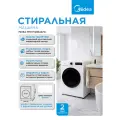 Стиральная машина узкая Midea MF01712BS40/W, 7кг, 1200об/мин, инверторная