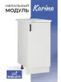 Кухонный модуль тумба 40 см