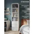 STERN (штерн) стеллаж СТЯ-1 Белый, 501 x 2003 x 433 мм, ЛДСП