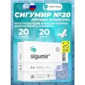 Пептиды Хавинсона PEPTIDES Сигумир (Sigumir) 20 капсул
