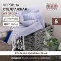 Плетеная стеллажная корзина Колос от Handy Home из бумаги 21х15х15 см