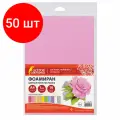 Комплект 50 шт, Пористая резина (фоамиран) 10 ярко-пастельных цветов, 1 мм, 10 листов, А4, остров сокровищ, 661695