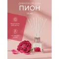 Ароматический диффузор с палочками, для дома, Пион 50 мл, BAGO home