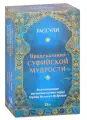 Карты Таро Набор Предсказания Суфийской Мудрости / Predictions of Sufi Wisdom - Lo Scarabeo