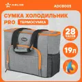 Сумка-холодильник (термосумка) водонепроницаемая Пляжная Airline ADCB005, 19 л, 35,5x31x18 см