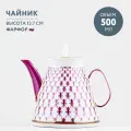 Чайник заварочный 500 мл Императорский фарфоровый завод Молодежная Сетка-блюз 2